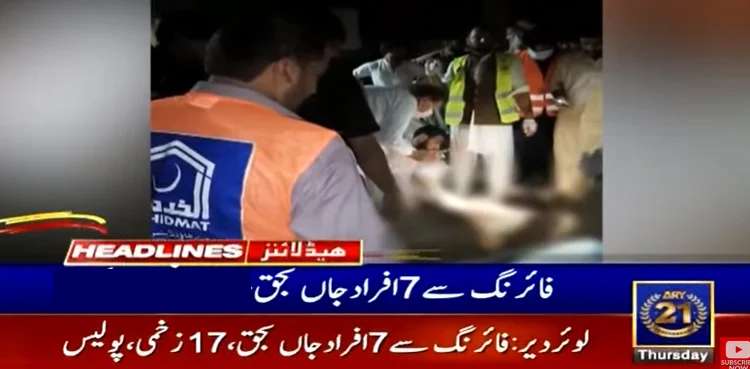 Lower Dir: Seven killed, 17 wounded in rival groups' firing during funeral prayers