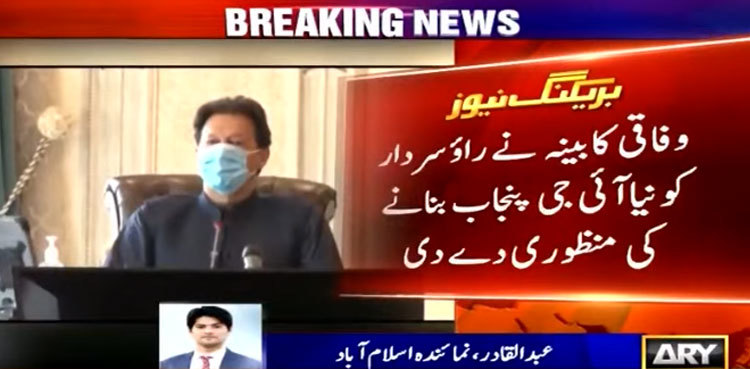 Punjab gets new IGP, chief secretary