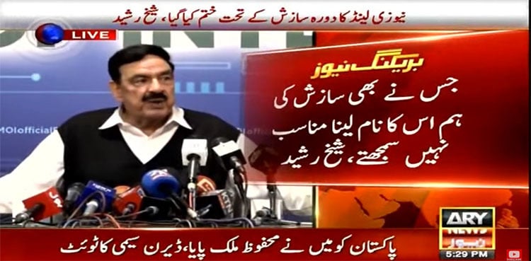 Sheikh Rasheed terms cancellation of NZ cricket team's tour as conspiracy