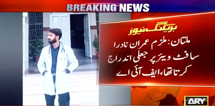 Vaccinator nabbed over 'fake entries' at Multan Covid vaccination centre