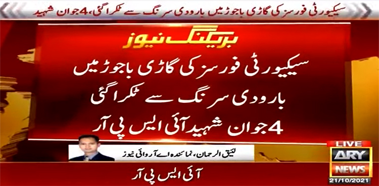 4 security personnel martyred as vehicle hits landmine in Bajaur