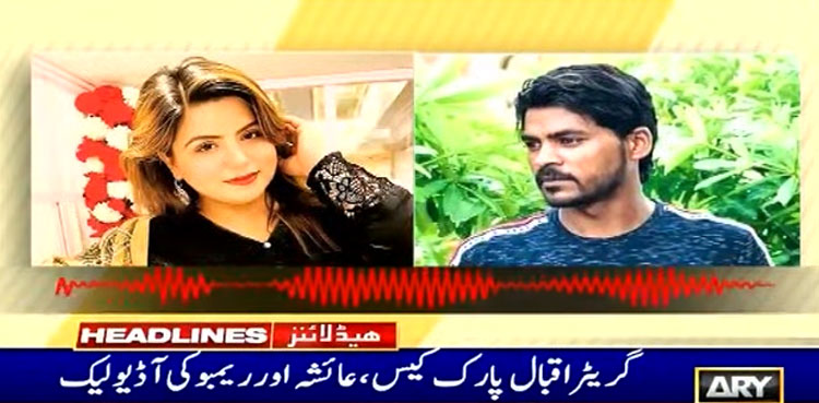 Audiotape of TikToker, associate emerges in Minar-e-Pakistan case