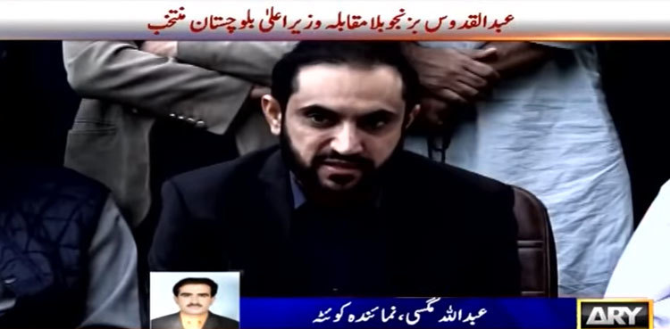 Qudoos Bizenjo elected as new Balochistan chief minister