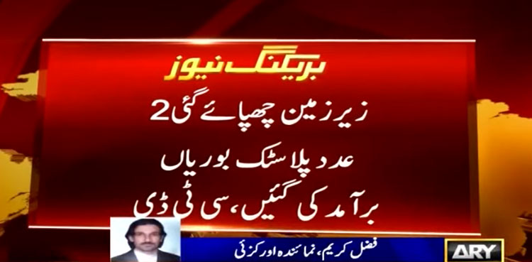 CTD discovers huge cache of weapons hidden underground