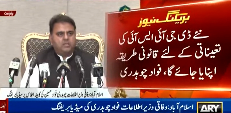 Ideal relations between current civilian leadership and military: Fawad Chaudhry