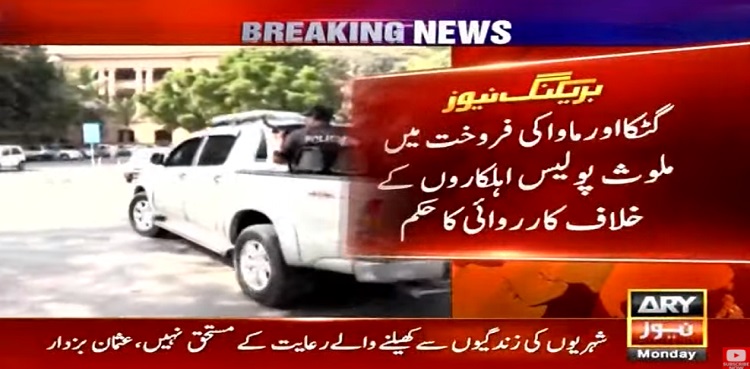 SHC orders action against policemen involved in Gutka business