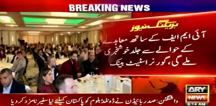 Talks with IMF moving in positive direction: SBP governor