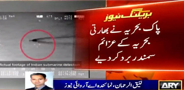 Pak Navy foils Indian submarine's intrusion attempt in Pakistani waters