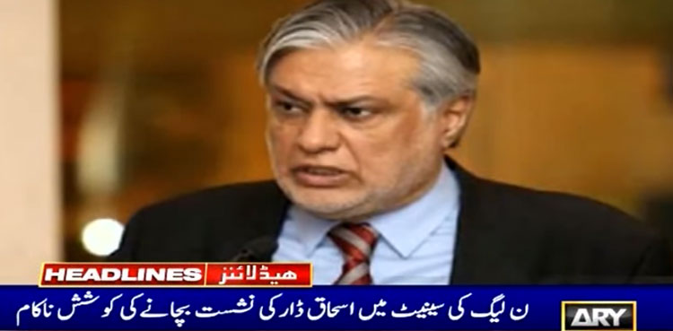 'No reason to interfere': IHC bins PML-N plea against oath-taking limit