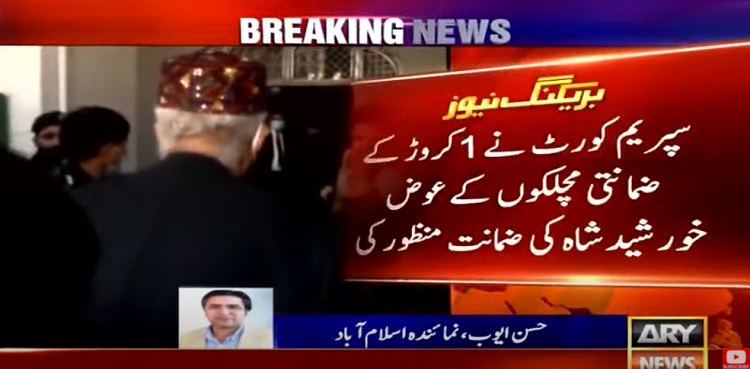 Supreme Court grants bail to Syed Khursheed Shah in NAB case