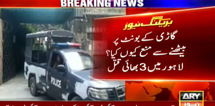 Three brothers shot dead by neighbours over trifle in Lahore