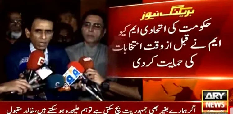 MQM-P backs call for early general elections