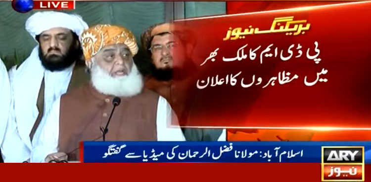 PDM announces countrywide protests against inflation