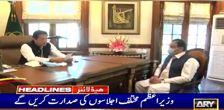 PM Imran Khan lands in Lahore for 1-day visit to chair sessions