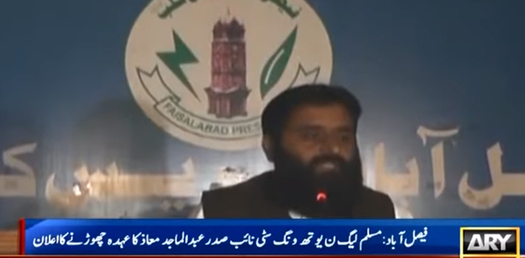 PML-N leader resigns, says party leaders made him speak against state institutions