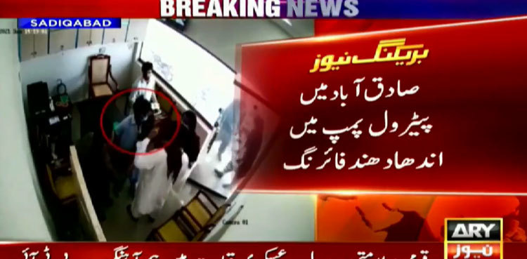 CCTV footage of dacoits killing nine at Sadiqabad fuel station surfaces