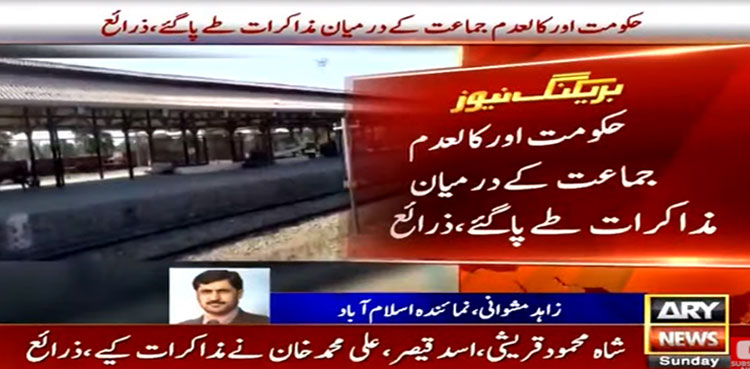 Government, outlawed TLP reach agreement