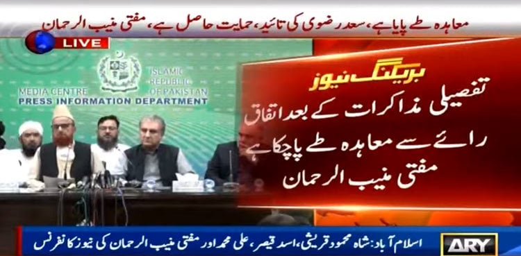 Govt reaches agreement with TLP, details to be revealed later