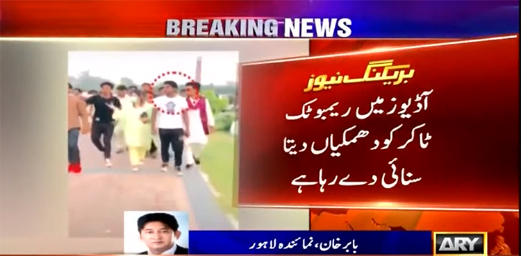 Police 'recover' audiotapes of Rambo blackmailing TikToker Ayesha Akram