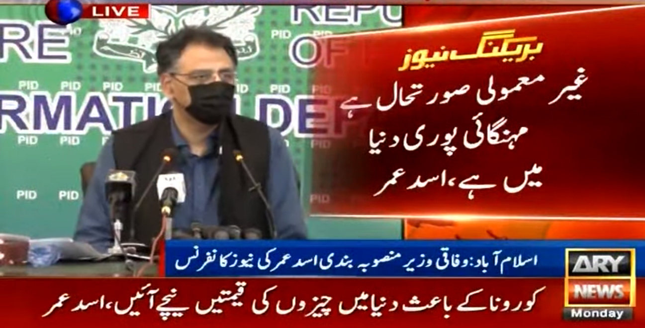Whole world struggles with price hike not just Pakistan, says Asad Umar