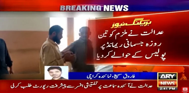 Man who 'kidnapped 5 kids for sexual abuse' sent on physical remand