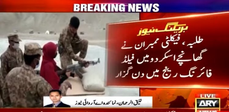 GB students visit Army Firing Range: ISPR