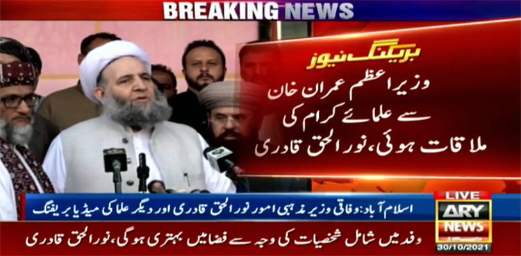 'Body formed to negotiate with TLP' as PM Imran Khan meets clerics