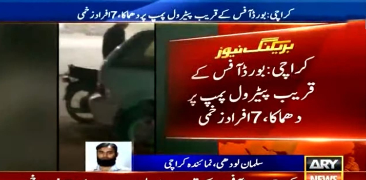 Four dead, five injured in explosion in Karachi's Nazimabad