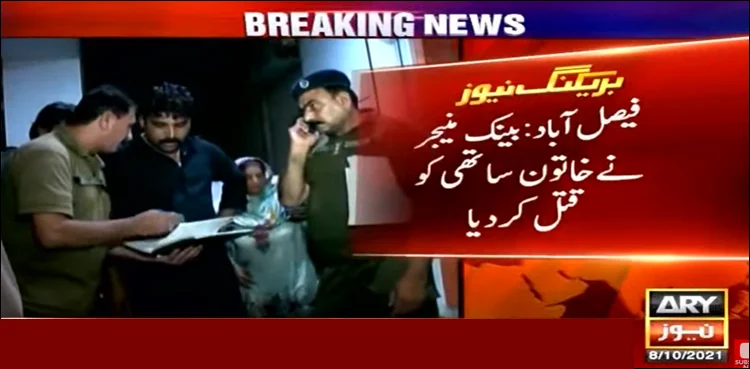 Bank manager kills female colleague over 'blackmailing using obscene videos'     