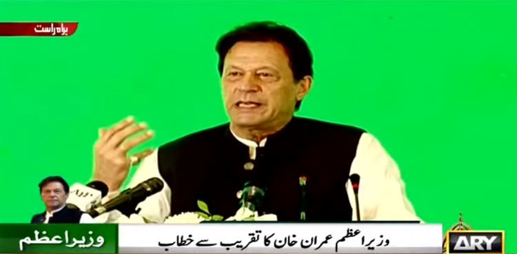 PM launches Kamyab Pakistan Programme to provide loans