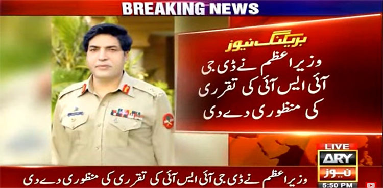 PM Imran Khan notifies Lt Gen Nadeem Anjum as new DG ISI