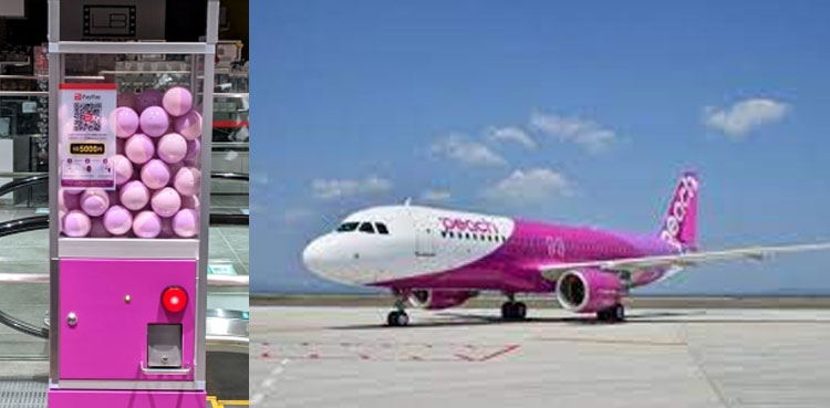 Airline offers tickets for mystery locations through vending machines