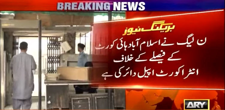 PML-N files intra-court appeal in IHC against 60-day oath-taking limit