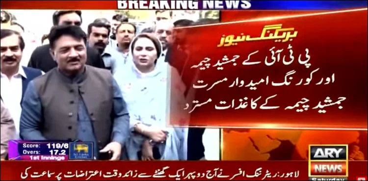 NA-133 Lahore by-election: Nomination papers of PTI candidates rejected