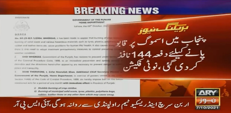 Punjab imposes section 144 to control smog