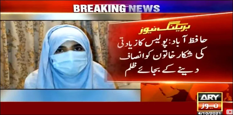 Rape victim, family 'jailed, pressurised for compromise by police' in Hafizabad