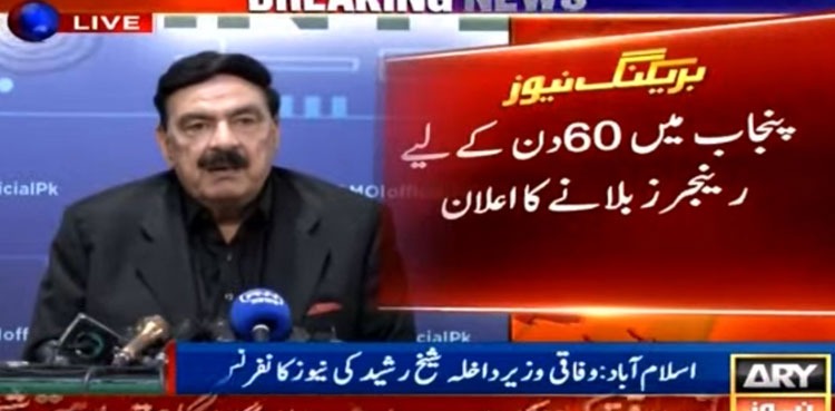 Rangers summoned in Punjab to deal with banned outfit: Sheikh Rasheed