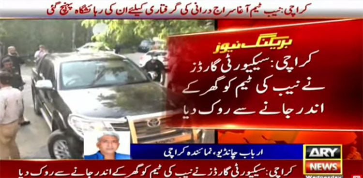 NAB team faces resistance during raid at SA Speaker Agha Siraj Durrani's home