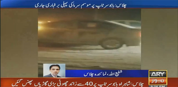 Tourists get trapped at Babusar Top after first snowfall