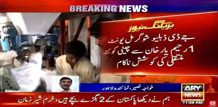 JDW sugar mills caught smuggling sugar to Quetta