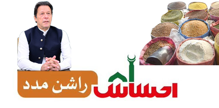 Ehsaas Rashan Programme: Here's how to register to buy subsidized food items