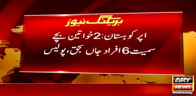 Six dead as car plunges into ravine in Upper Kohistan