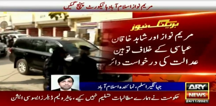 Contempt plea filed against Maryam Nawaz, Shahid Khaqan