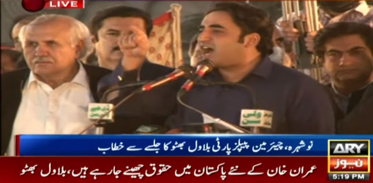 Bilawal Bhutto harangues government for inflation spiral, 'failed' policies