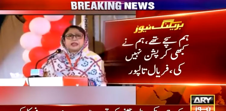 We are squeaky clean: Faryal Talpur