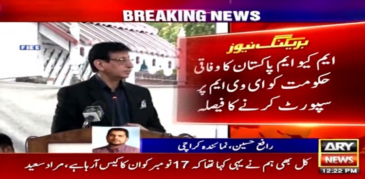 MQM-P announces to support federal govt on EVMs