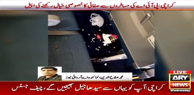 WATCH: Passengers turn PIA flight into garbage bin