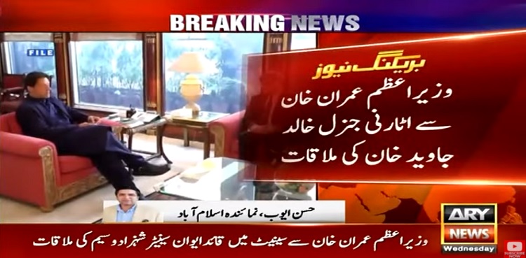 PM Imran Khan gets briefing on APS case ahead of SC hearing