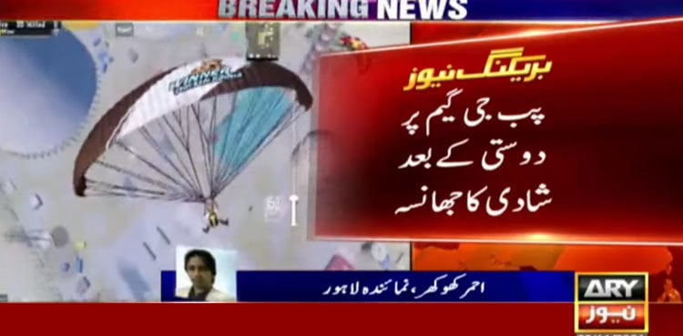 Karachi girl 'raped' by PUBG friend in Lahore