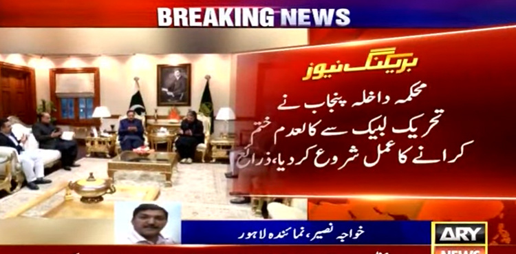 Punjab home department recommends to lift ban on TLP